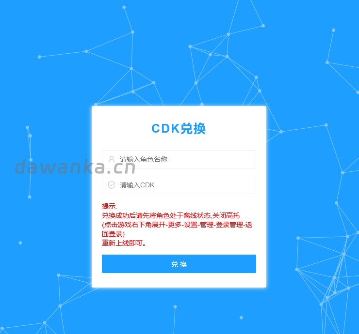 cdk生成兑换源码-手游教程社区-手游专区-大玩咖社区